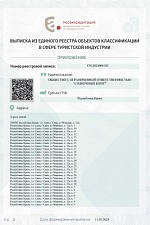 Приложение к выписке